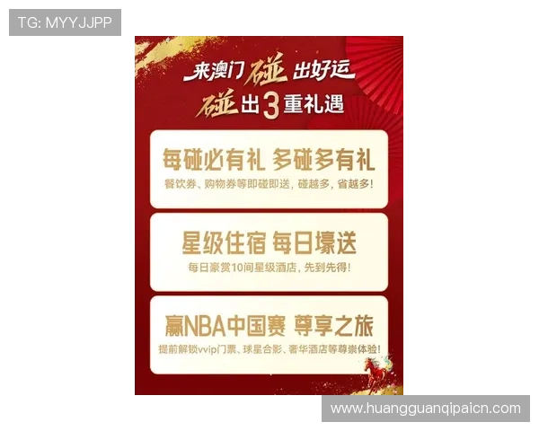 澳门皇冠旗舰厅注册平台最新优惠活动，丰富礼遇等您来领取与享受
